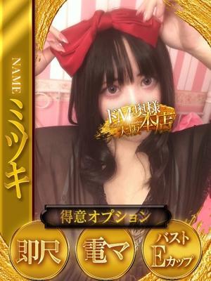 ドMな奥様　ミツキの大きな写真