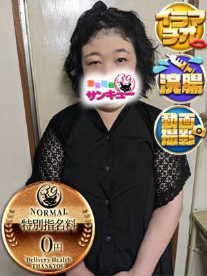 たかみ
