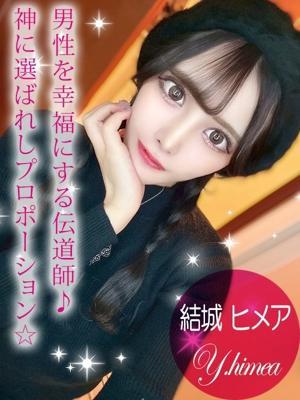 ギャルズネットワーク姫路　結城 ヒメアの大きな写真