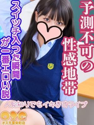 オズ千葉栄町店　ブルマの大きな写真