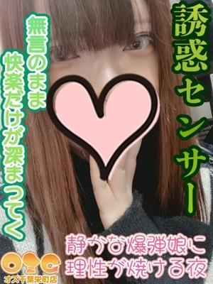 オズ千葉栄町店　みあの大きな写真