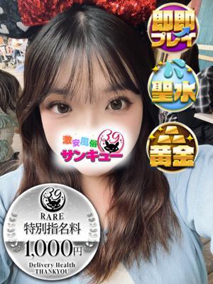 ねいら