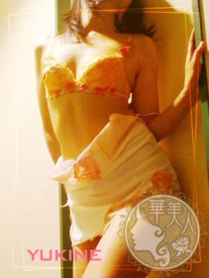 華美人　ゆきねの大きな写真