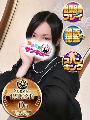 とわり