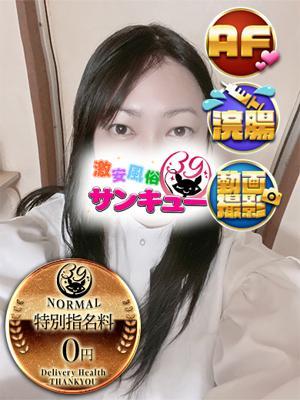みかぎ