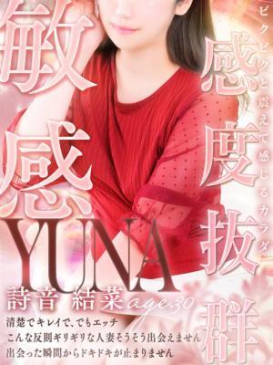 人妻セレブ宮殿 名古屋　詩音 結菜の大きな写真