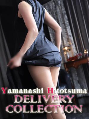 山梨人妻デリバリーコレクション　かおりの大きな写真