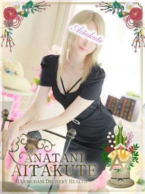 あなたに逢いたくて　宮下の大きな写真