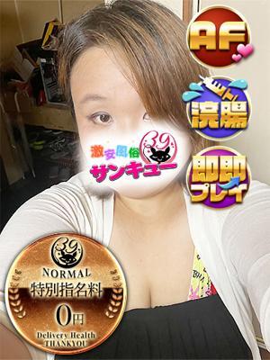 ねもか