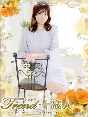 十恋人〜トレンド〜　倉科の大きな写真