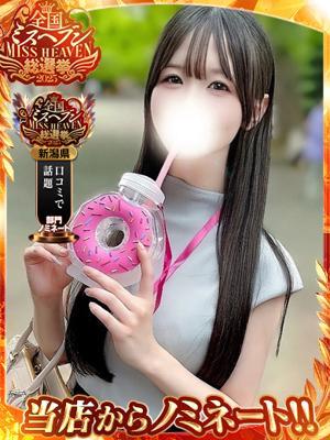 BLUE BIRD 上越 しいなの大きな写真