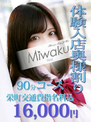 魅惑の人妻　ゆらの大きな写真