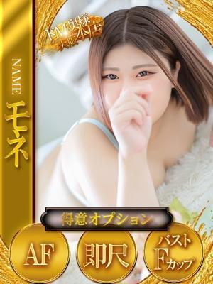 ドMな奥様　モネの大きな写真