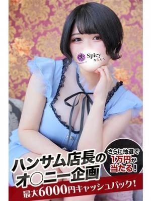 Spicyな女たち　はつねの大きな写真