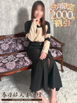 春日部人妻花壇　えりかの大きな写真