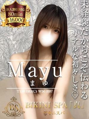ビキニSPA　まゆの大きな写真
