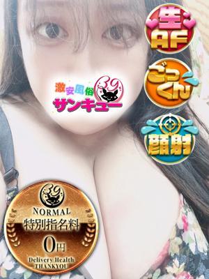 らめこ