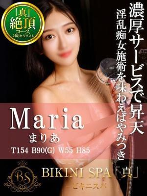 ビキニSPA　まりあの大きな写真