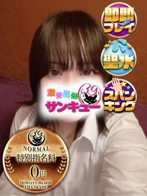 つむ 