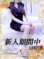 巣鴨発十恋人〜トレンド〜