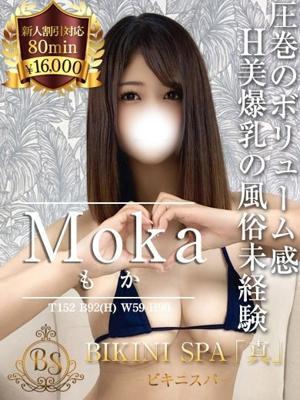 ビキニSPA　もかの大きな写真