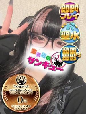 めると