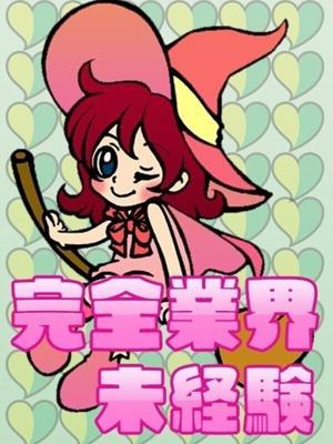 オズ千葉栄町店　ほのの大きな写真