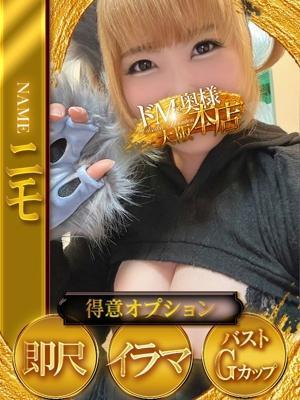 ドMな奥様　ニモの大きな写真