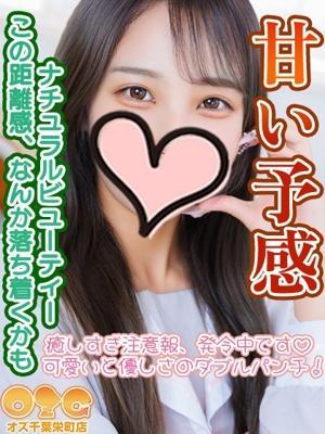 オズ千葉栄町店　るみの大きな写真