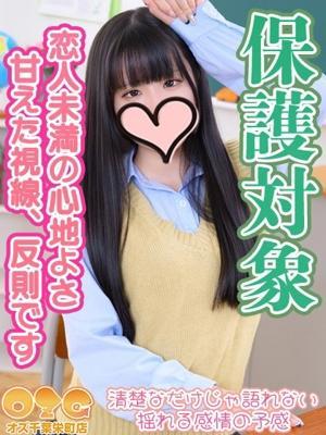 オズ千葉栄町店　まみの大きな写真