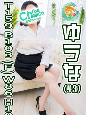 東千葉駅前ちゃんこ　ゆうなの大きな写真