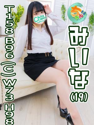 東千葉駅前ちゃんこ　みいなの大きな写真