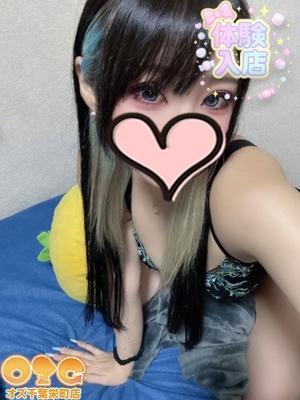 オズ千葉栄町店　みるの大きな写真