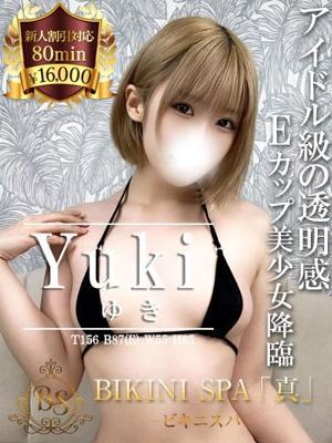 ビキニSPA　ゆきの大きな写真