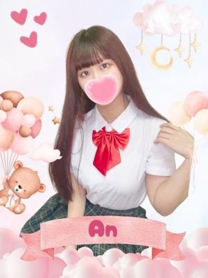 難波女子高生やめました！！　あんの大きな写真