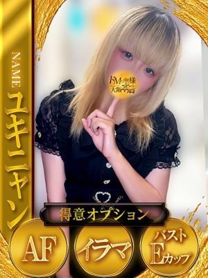 ドMな奥様　ユキニャンの大きな写真