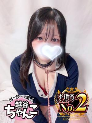 ぽっちゃり 埼玉県越谷市 ぽっちゃり巨乳素人専門 埼玉越谷ちゃんこ こなつ