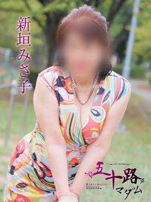 五十路マダム岐阜店　新垣みさ子の大きな写真