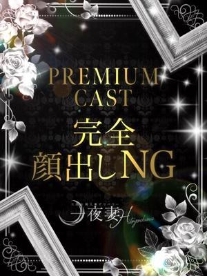 不倫倶楽部　渡辺りこの大きな写真