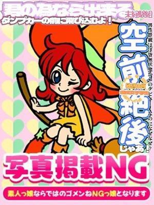 オズ千葉栄町店　まなの大きな写真