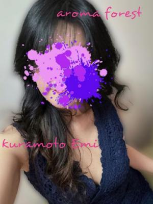 アロマフォレスト　倉本えみの大きな写真