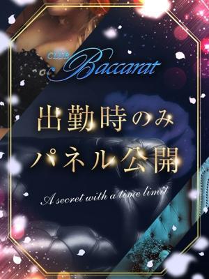 クラブバカラ　まおみの大きな写真