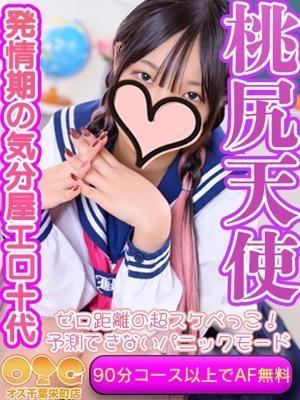 オズ千葉栄町店　あめの大きな写真