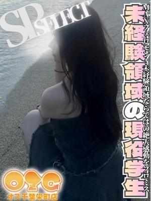 オズ千葉栄町店　りあの大きな写真