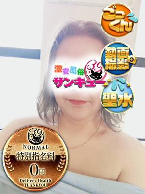 ふみよ