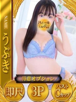 ドMな奥様　初姫～うぶき～の大きな写真