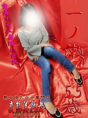 変態美熟女お貸しします。　一ノ瀬の大きな写真