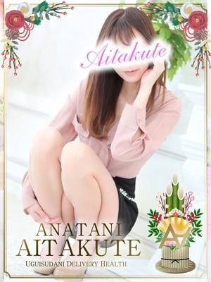 あなたに逢いたくて　君島の大きな写真