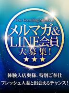 メルマガ・LINE!