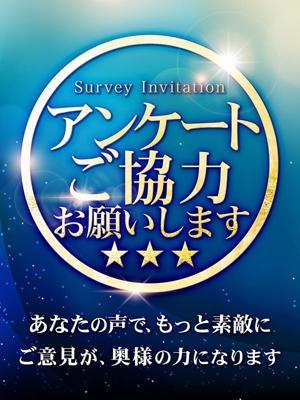 美熟女倶楽部Hip's西川口　お客様の声は「宝」の大きな写真